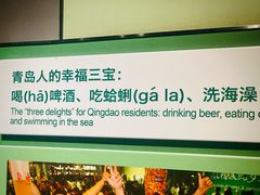 -青岛啤酒博物馆