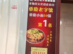 -秦云老太婆摊摊面(磁器口店)