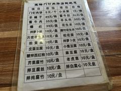 菜单-宝瑞门钉肉饼店