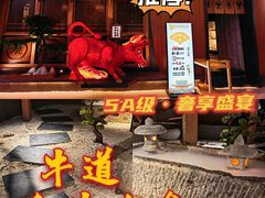 门面-牛道·和牛九食(市府恒隆广场店)