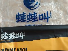 -蛙蛙叫干锅年代(簋街总店)
