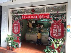 门面-柠檬车露(卖草地店)