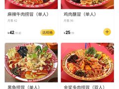 -辣伍爺·冒菜(乐淘里店)