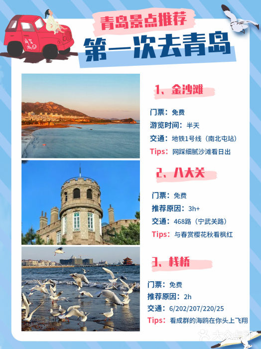 栈桥景区图片