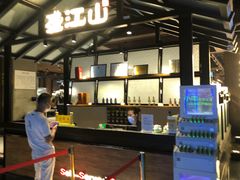 -悟烧·自助烤肉料理(秋林旗舰店)