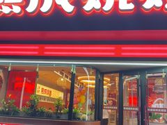 -熙成烧烤·三十三年(开发区店)