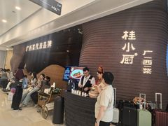 -桂小厨广西菜(万象城店)