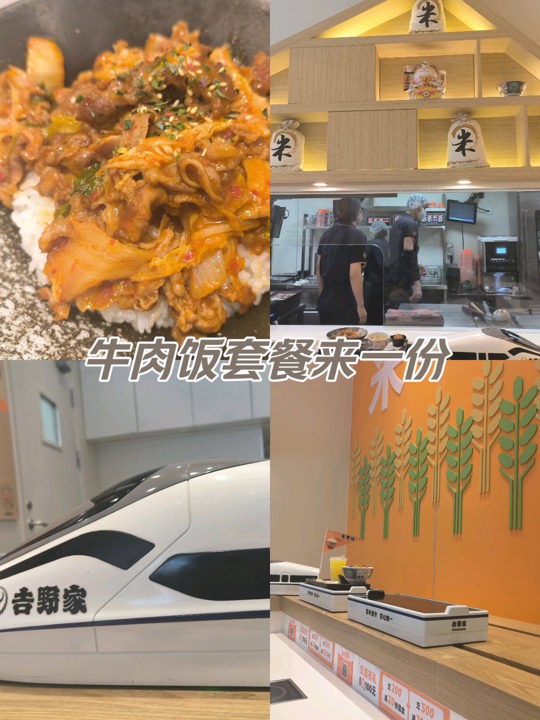 吉野家儿童套餐图片