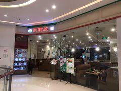 -萨莉亚意式餐厅(天河城购物中心店)