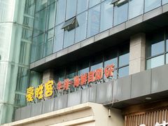 -百伦百货(简阳店)
