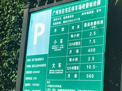 -保利花园