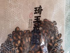 话梅西瓜子-琦王花生(张杨北路文峰广场店)