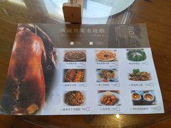 -凤阁楼果木烧鹅(鹤山陈山店)