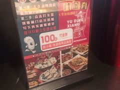 -鱼鼎香烤鱼火锅(华发商都店)