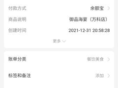 -御品海宴海鲜自助餐厅(龙岗万科广场店)