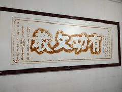 -蒋经国旧居