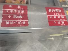 -刁四藤椒麻辣烫(振华店)