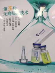点击看大图 -痘院士专业祛痘皮肤管理