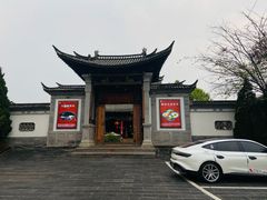 -腾冲大加工饮食文化园