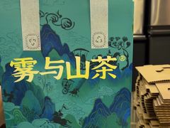 -雾与山茶(大禹城店)