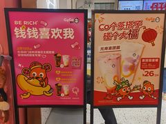 -CoCo都可(汉神购物广场店)