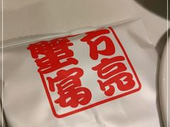 -新光酒家方亮蟹宴(黄浦店)