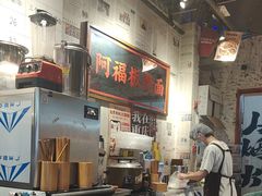 -阿福板凳面(观音桥店)