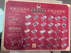 -杏花吴记牛肉火锅