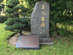 -宋庆龄陵园