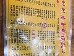 -甜甜屋(解放中路店)