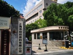 -顺德·古草食记(长寿店)