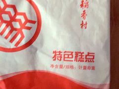 -北京稻香村(花市店)