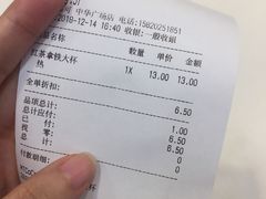 账单-CoCo都可(中华广场店)