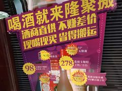 -隆聚时令海鲜(一舟店)