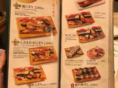 菜单-梅丘·寿司の美登利(银座店)