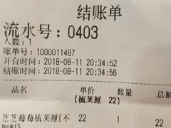 账单-狐狸和向日葵(北京路店)