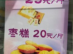 -康乐(滨江道店)