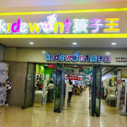 -孩子王(盐城宝龙广场店)