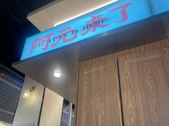 -松雷商业(南岗店)