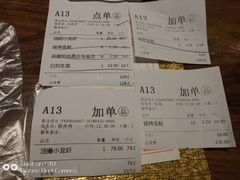 账单-海陆空(万松园店)