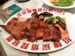 炭烧琵琶鸭-南拳十三姨·潮汕砂锅粥·粤菜(西单大悦城店)