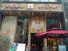 -289艺术PARK