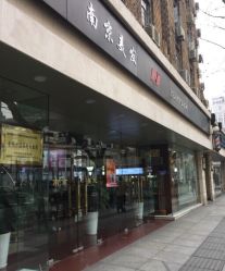 -南京美发店