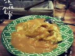 熔岩蛋包饭-三更食堂