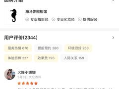 -海马体照相馆(大连柏威年购物中心店)