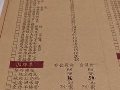 -金春禧·鲁菜海鲜(金茂湾店)