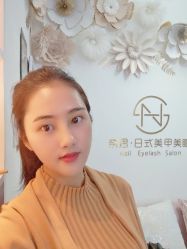 -奈思·日式美甲美睫沙龙