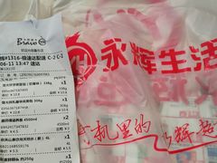 -永辉超市(鲁谷店)