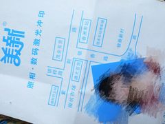 -美新照相馆(南坑店)