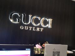 -Gucci(首创奥特莱斯店)